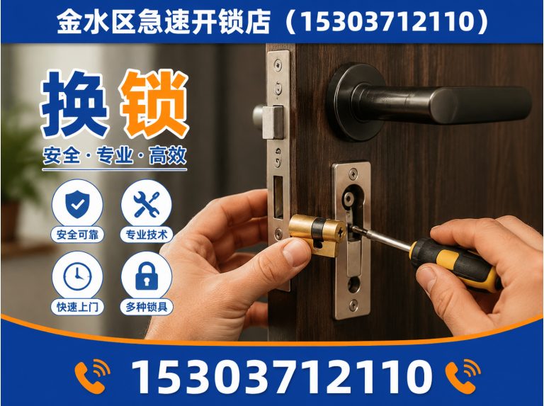 二七区智能锁安装展示图