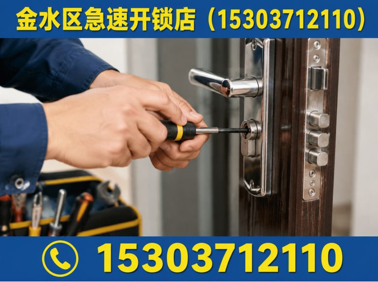 二七区汽车开锁展示图